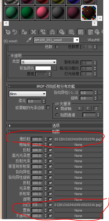3DMax木纹材质如何调？