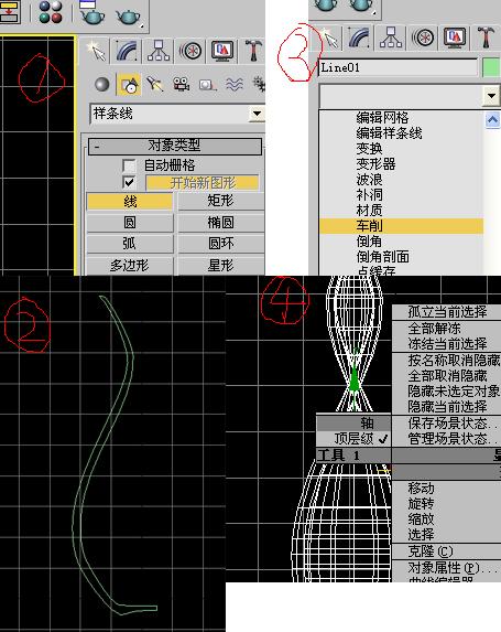 SketchUp能画花瓶吗？？