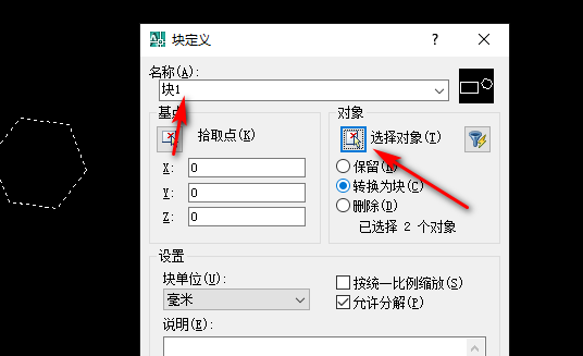 CAD块的作用CAD如何使用创建块和插入？