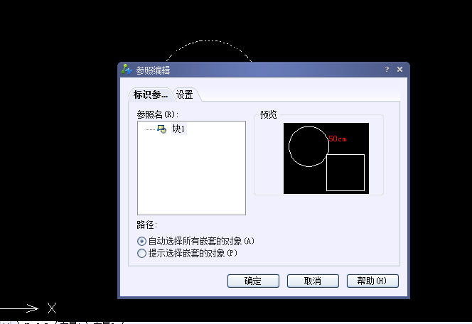 CAD如何编辑块、修改块？