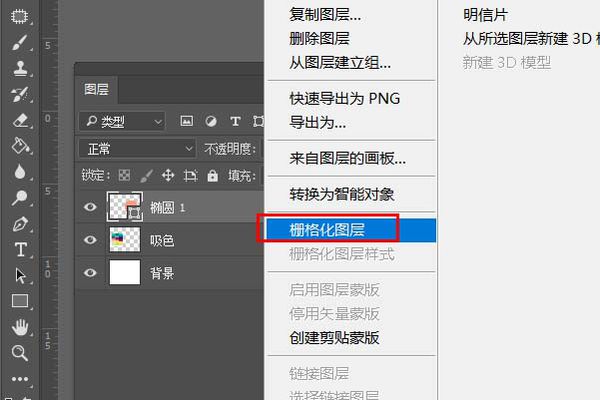 Photoshop吸管工具颜色吸好了之后怎么填充？