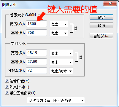 在Photoshop中怎么等比例放大图片？