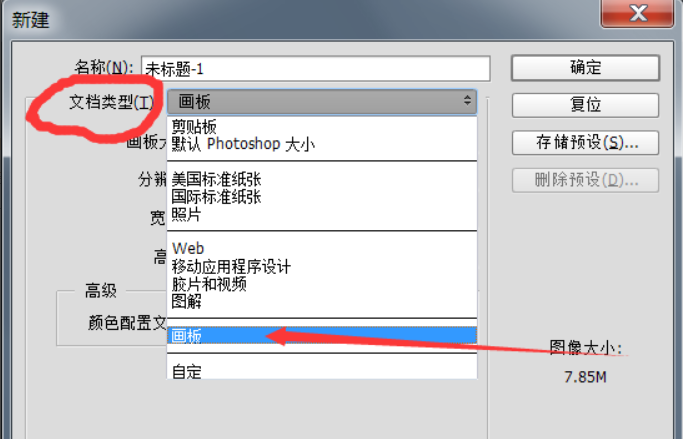 Photoshop怎么在一个窗口建多个画板？