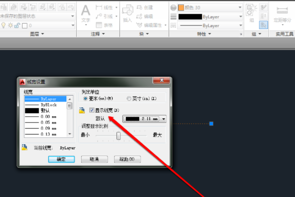 CAD中我将线粗设置为粗的，为什么看不出来线粗的？