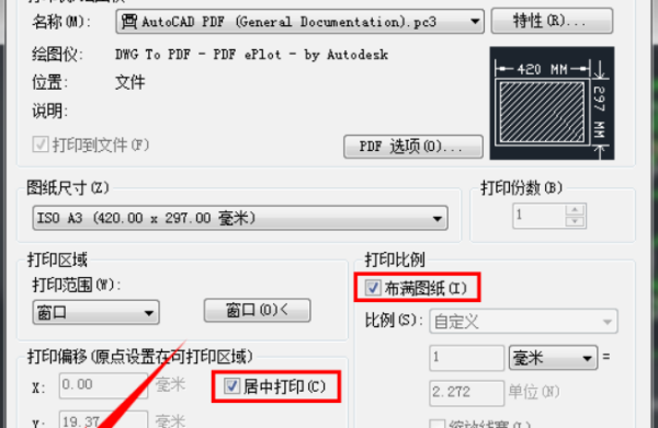 CAD打印a3纸如何设置？
