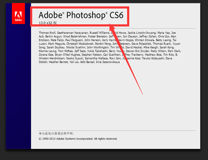 怎么查看自己电脑Photoshop的版本？