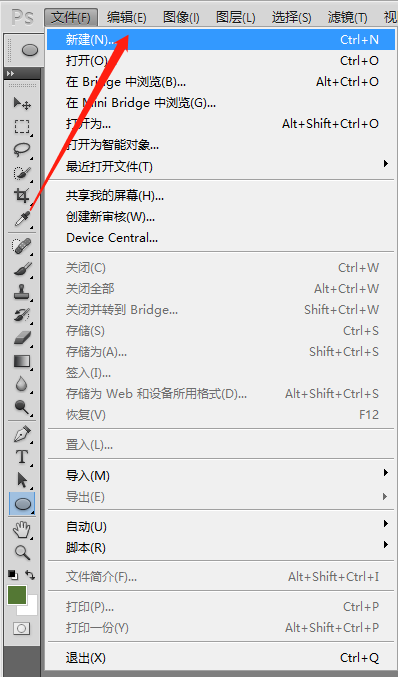 Photoshop中的矢量蒙版怎么用？