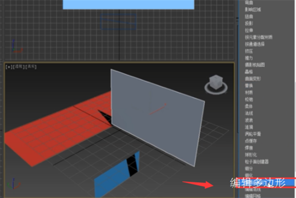 3DMax如何快速切片？