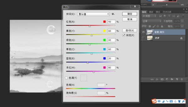Photoshop怎么制作水墨效果？