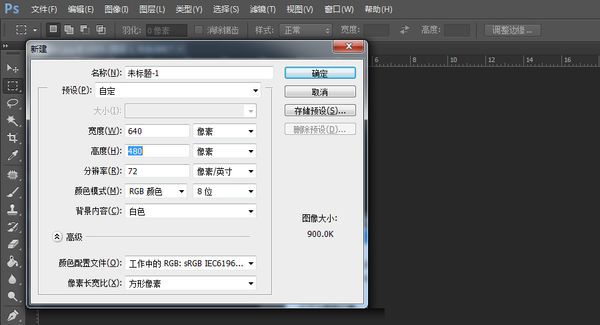 PS怎么做金属效果？