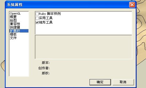 SketchUp里山体地形怎么做