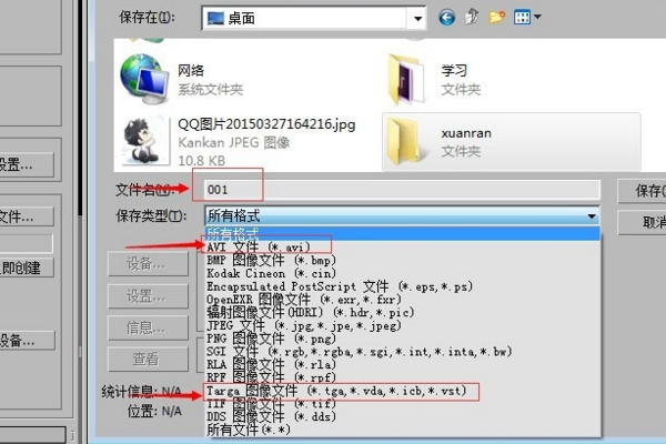 3DMax怎么渲染室内漫游动画？