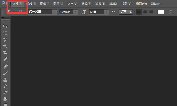 Photoshop怎么让白色背景色变透明啊？
