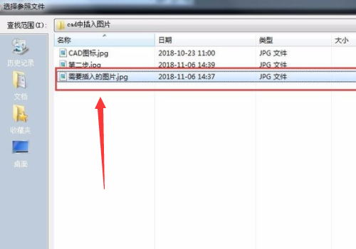 如何在CAD中插入图片？