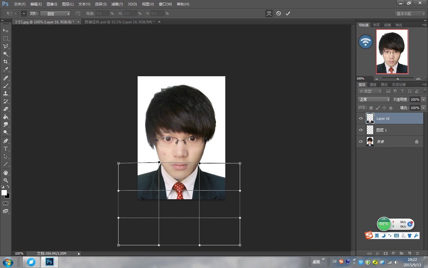 Photoshop如何给证件照换衣服教程？