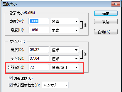 怎么将插入Photoshop的图片放大或缩小？