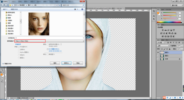 Photoshop抠完图，怎么把抠的部分独立出来？