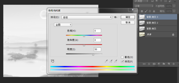 Photoshop怎么制作水墨效果？