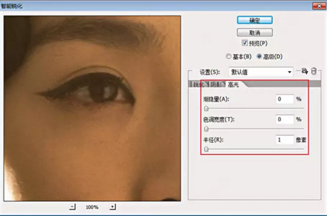 用Photoshop怎么把一个模糊的图片处理清晰？