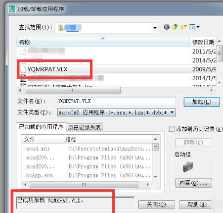 如何制作自己想要的CAD填充图案
