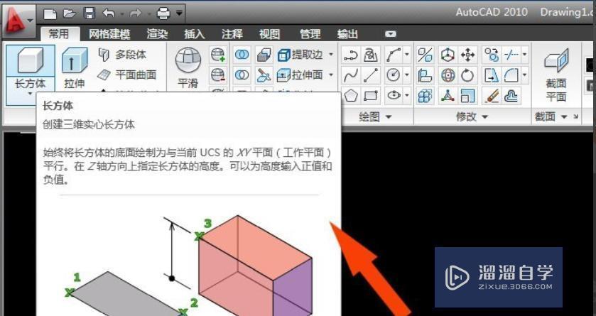 CAD如何生成立体图模型？