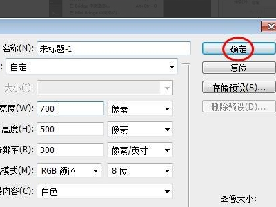 Photoshop怎么填充选中区域的颜色？