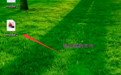 UG三维图如何转CAD二图？