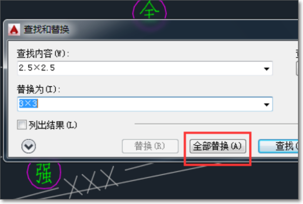 怎么批量修改CAD图纸的标注文字？