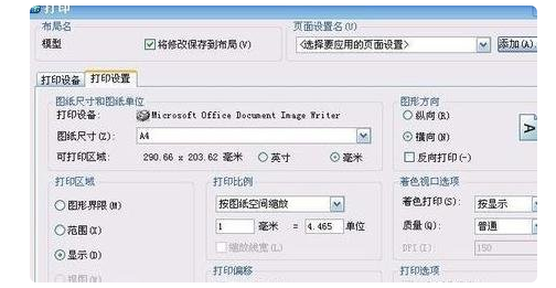 CAD布局如何设置为a3大小啊，？