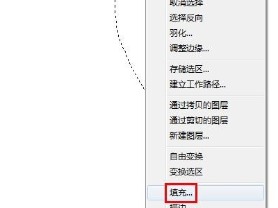 Photoshop怎么填充选中区域的颜色？