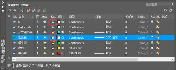 CAD图层上锁如何解开？