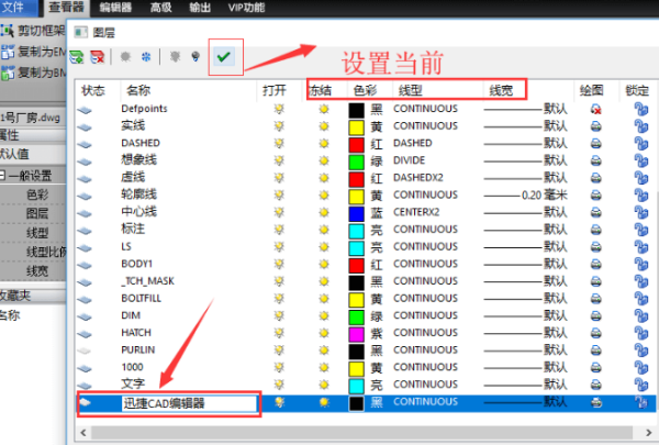 CAD怎么新建图层？