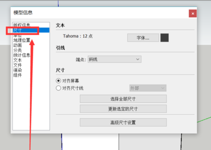 草图大师，SketchUp如何输入建筑尺寸？