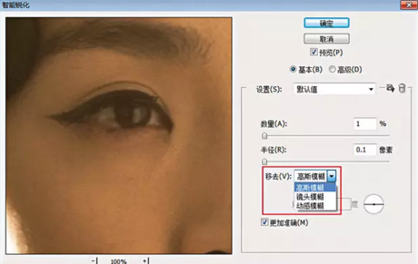用Photoshop怎么把一个模糊的图片处理清晰？