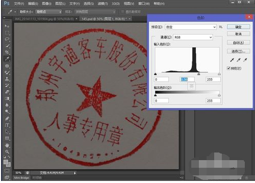 用Photoshop怎么将印章从图片中拖出？