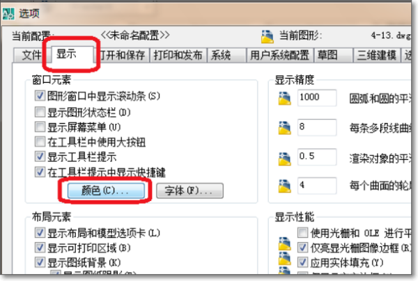 CAD打印背景颜色怎么设置？