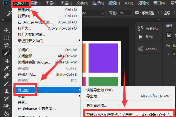 Photoshop怎么导出gif？