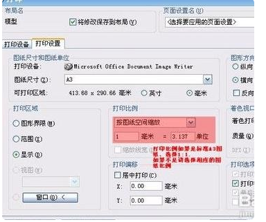 CAD布局如何设置为a3大小啊，？