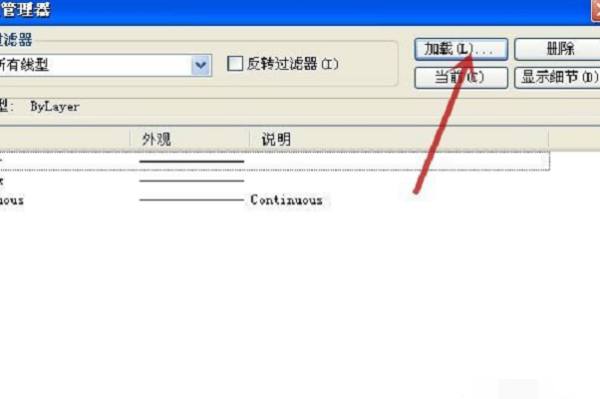 CAD怎么把已有的实线变成虚线？