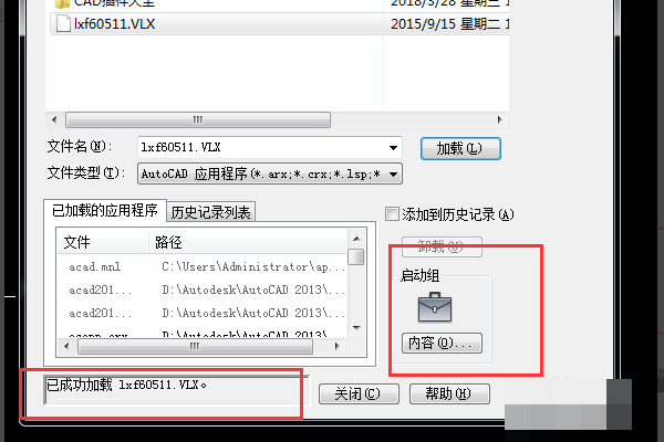 CAD2010如何安装天正插件？