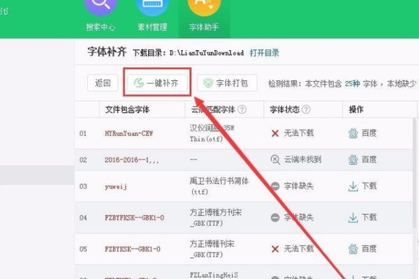 Photoshop怎么恢复缺失字体提示？