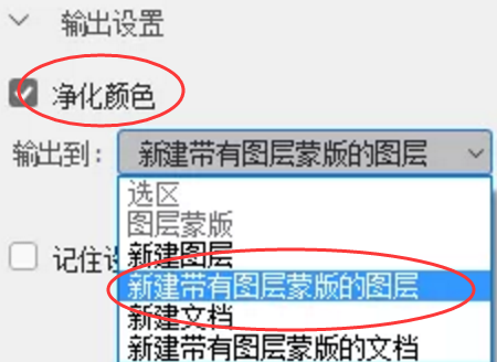 Photoshop抠图后的图片怎么处理边缘？