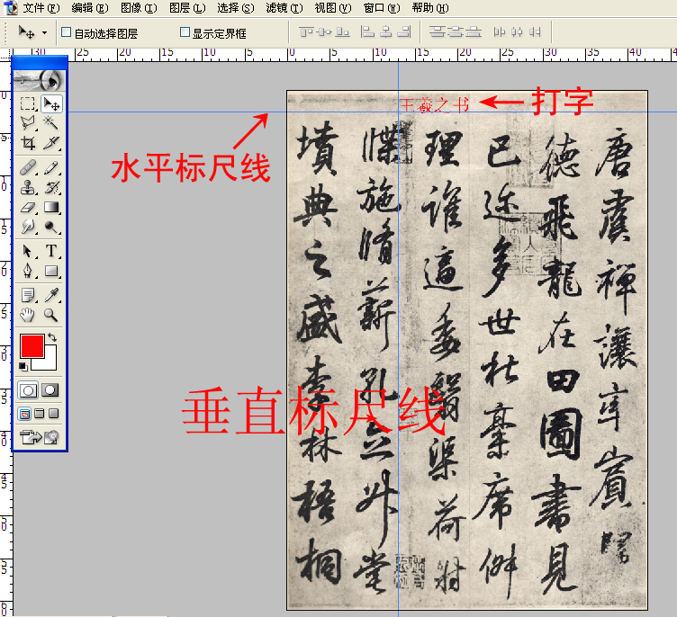 Photoshop图层之间文字怎么对齐？