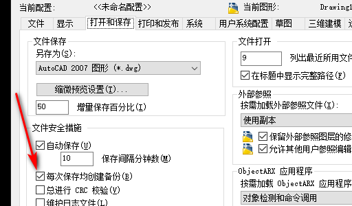 为何CAD保存文件后总是出现bak文件？
