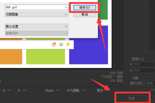 Photoshop怎么导出gif？