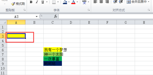 格式刷到底怎么用？