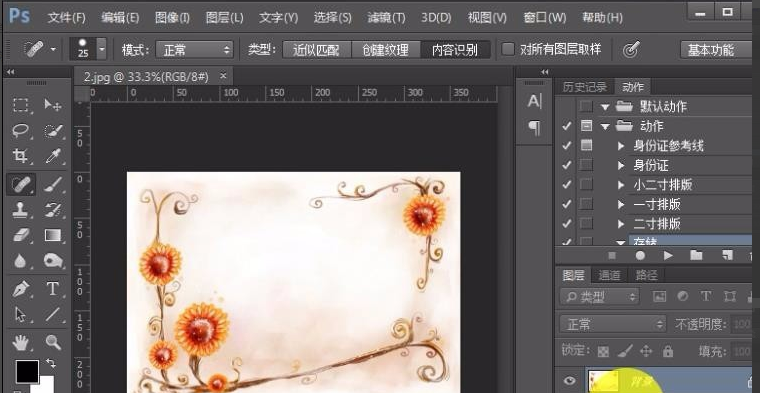 Photoshop怎么插入图片？