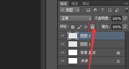 Photoshop中怎么锁定和解锁图层？