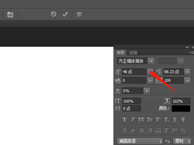 Photoshop怎么改变字体大小？
