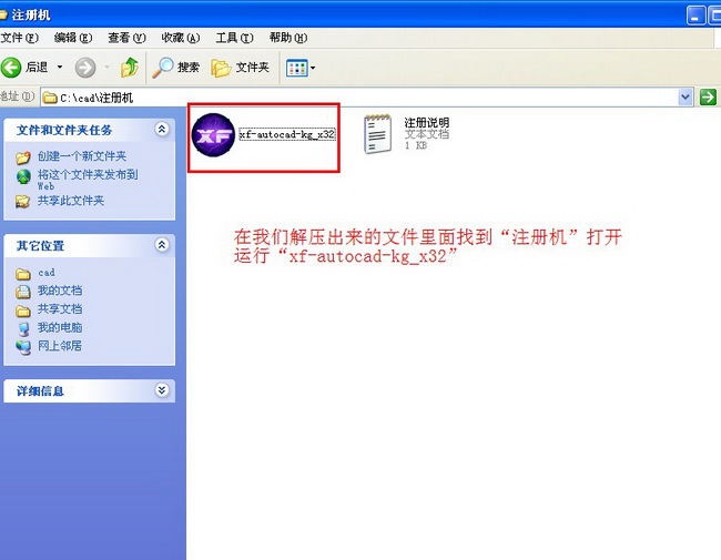 CAD2013详细安装步骤是什么？